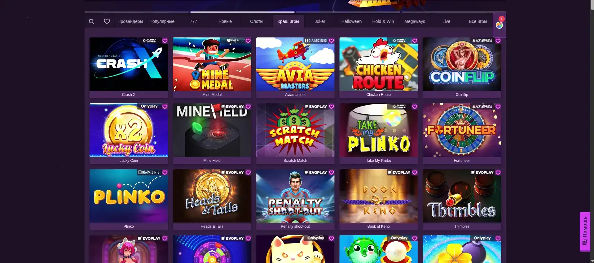 Мобильная версия Casher Casino на телефоне